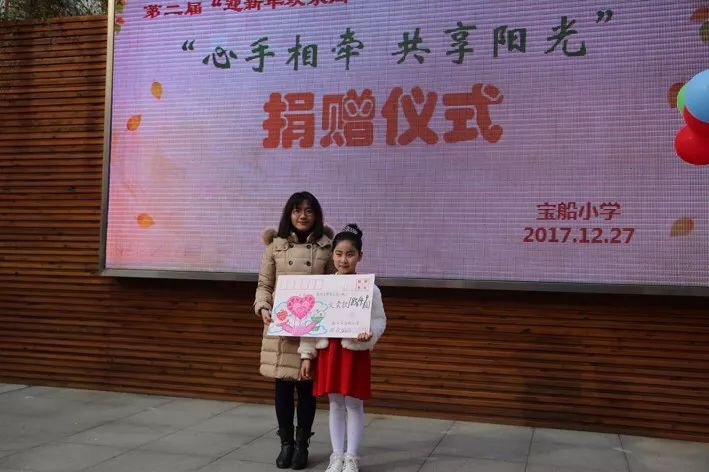 心手相牵 共享阳光—记宝船小学"迎新年欢乐周"爱心义卖活动